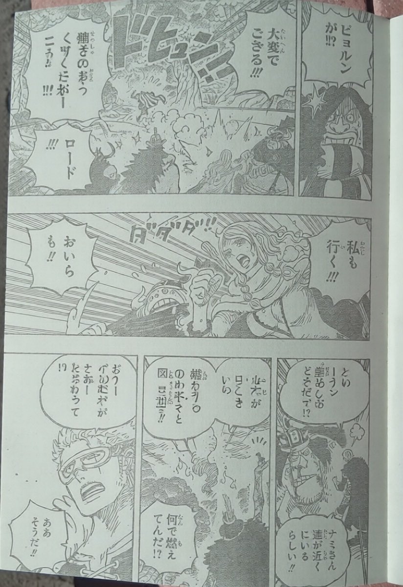       One   Piece L'Ebaph que j'admirais Page 8